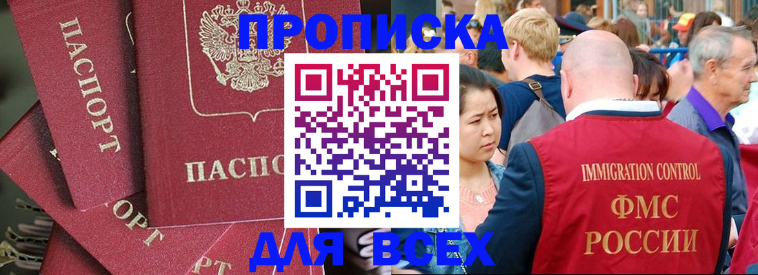 прописка поиск в Чайковском