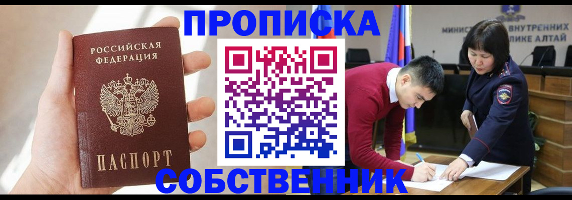 найти адрес прописки в Чайковском