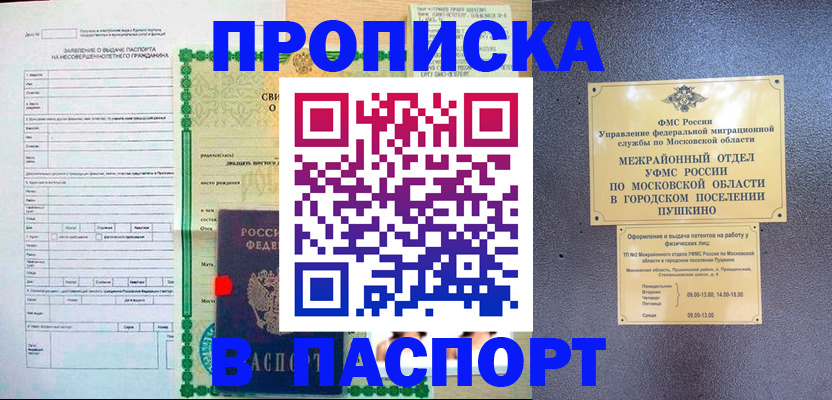 миграционный учет в Чайковском
