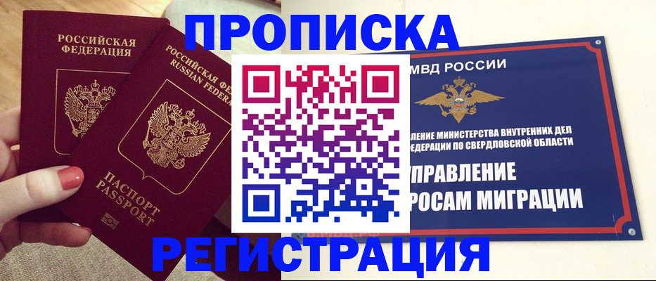 прописка в квартире в Чайковском