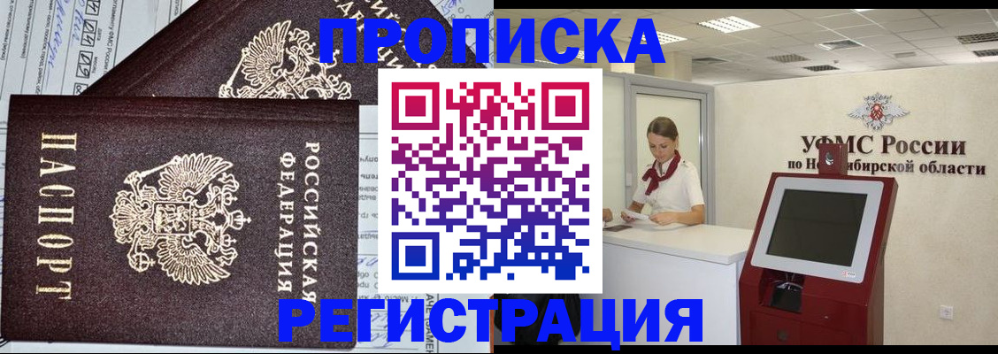 временная регистрация собственник в Чайковском