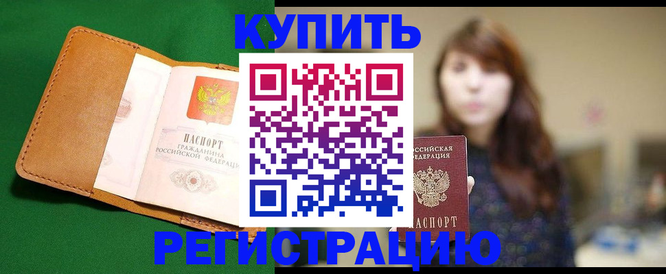 прописка для школы в Чайковском