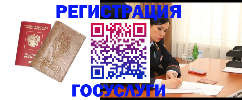 прописка для школы в Чайковском