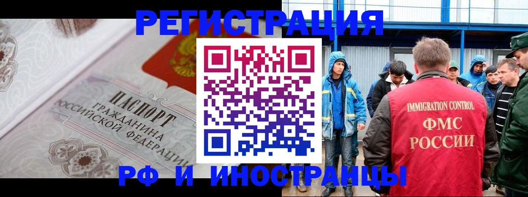 временная регистрация собственник в Чайковском