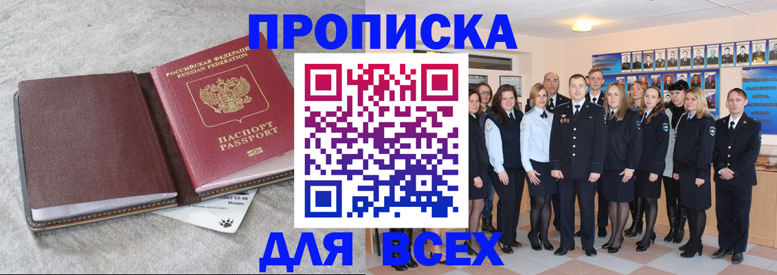 временная регистрация законно в Чайковском